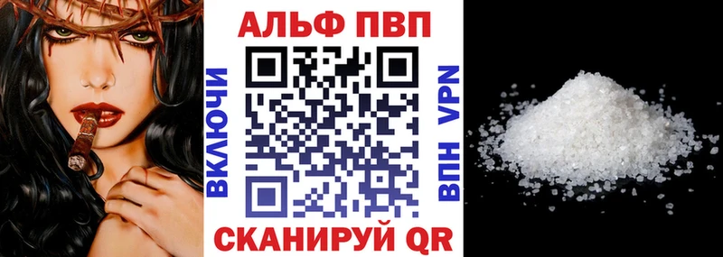 Альфа ПВП Crystall  где купить   дарк нет формула  Покров 