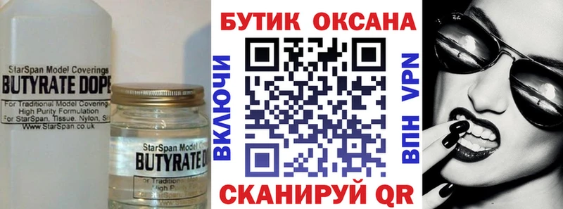 БУТИРАТ оксана  Покров 