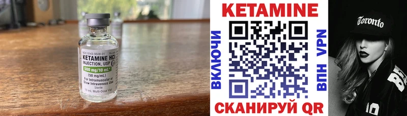 КЕТАМИН ketamine Покров